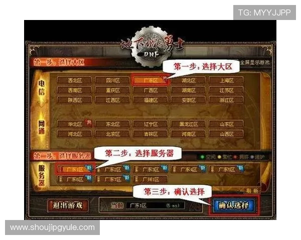 PG国际旗舰厅登录线路详细解析，帮助玩家选择最优线路提升游戏流畅度与安全性